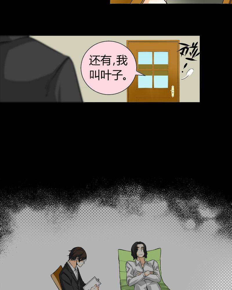 《暗之声》漫画最新章节第11章诺曼（中）免费下拉式在线观看章节第【30】张图片