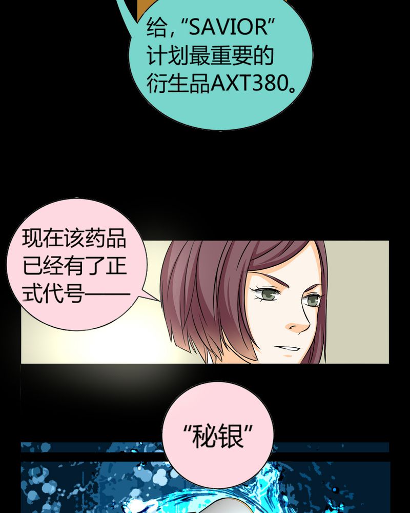 《暗之声》漫画最新章节第11章诺曼（中）免费下拉式在线观看章节第【46】张图片