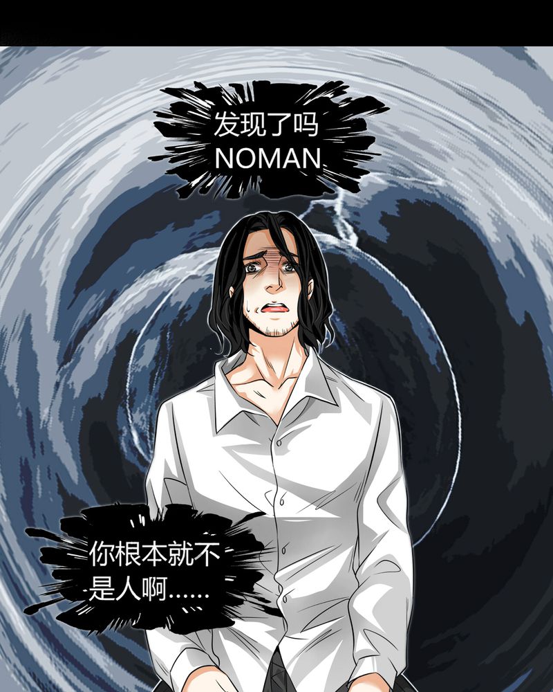 《暗之声》漫画最新章节第11章诺曼（中）免费下拉式在线观看章节第【2】张图片