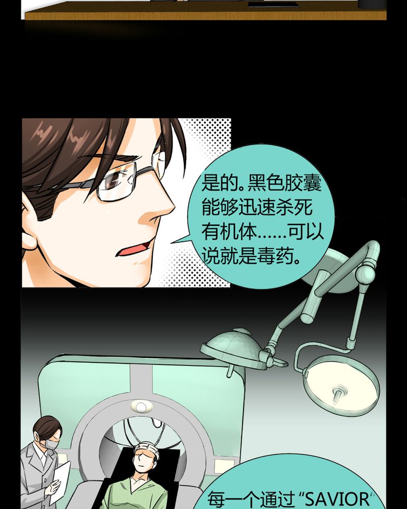 《暗之声》漫画最新章节第11章诺曼（中）免费下拉式在线观看章节第【39】张图片