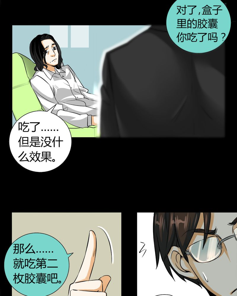 《暗之声》漫画最新章节第11章诺曼（中）免费下拉式在线观看章节第【23】张图片