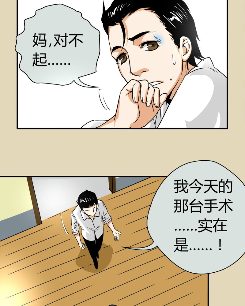 《暗之声》漫画最新章节第13章模型（上）免费下拉式在线观看章节第【7】张图片