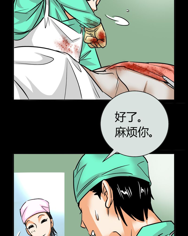 《暗之声》漫画最新章节第13章模型（上）免费下拉式在线观看章节第【16】张图片