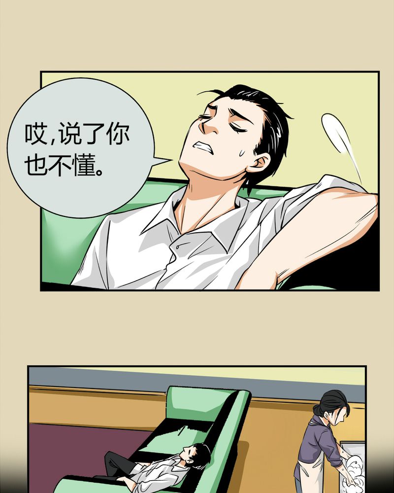 《暗之声》漫画最新章节第13章模型（上）免费下拉式在线观看章节第【3】张图片