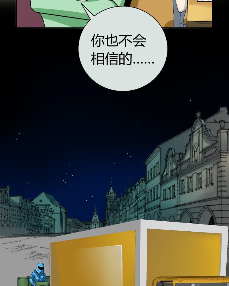 《暗之声》漫画最新章节第13章模型（上）免费下拉式在线观看章节第【2】张图片