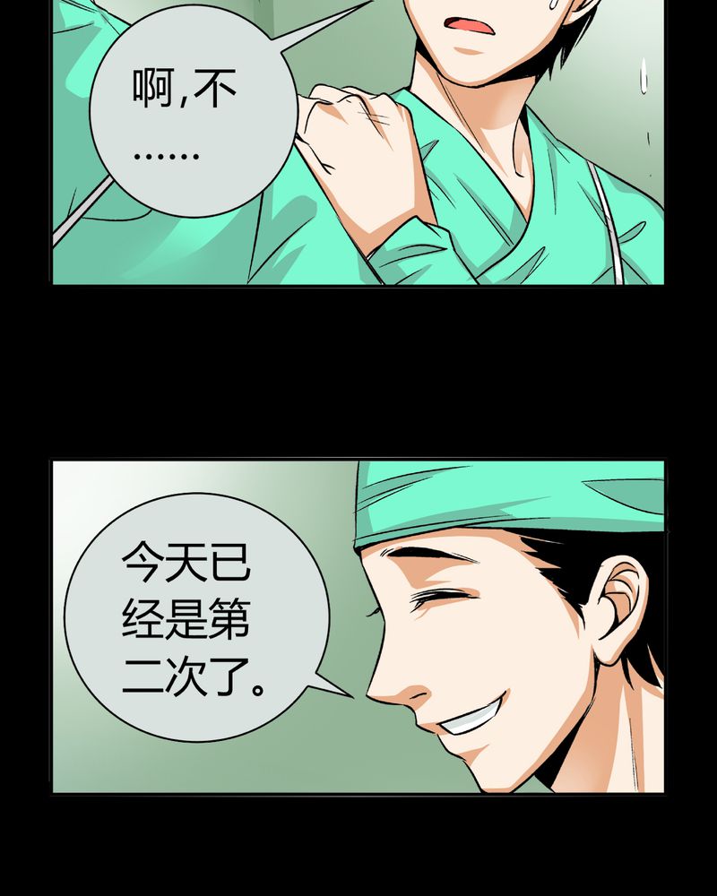 《暗之声》漫画最新章节第13章模型（上）免费下拉式在线观看章节第【24】张图片