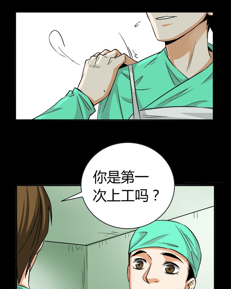 《暗之声》漫画最新章节第13章模型（上）免费下拉式在线观看章节第【25】张图片