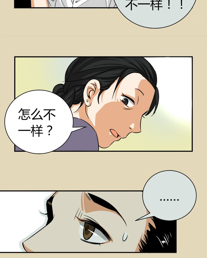 《暗之声》漫画最新章节第13章模型（上）免费下拉式在线观看章节第【4】张图片