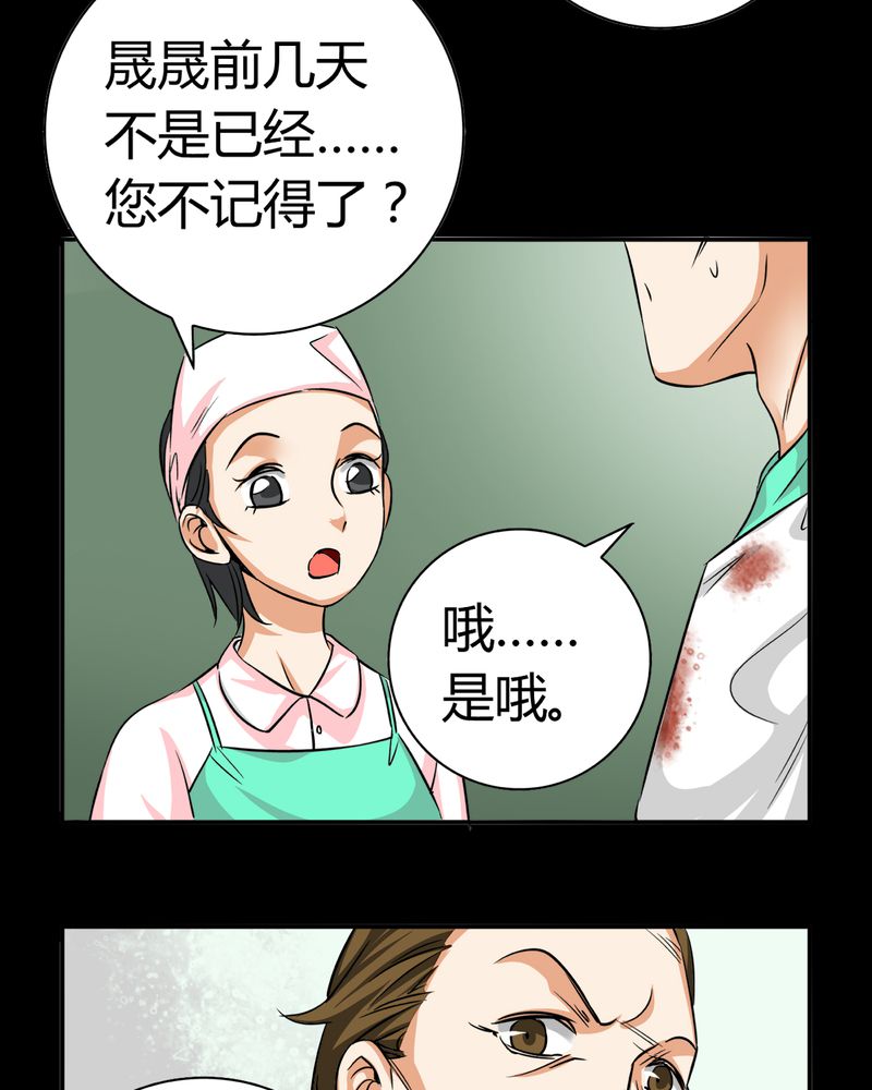 《暗之声》漫画最新章节第13章模型（上）免费下拉式在线观看章节第【31】张图片