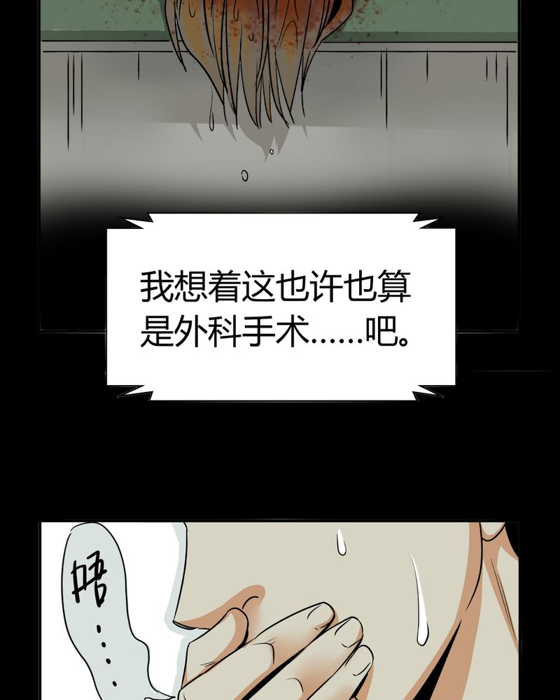 《暗之声》漫画最新章节第13章模型（上）免费下拉式在线观看章节第【11】张图片