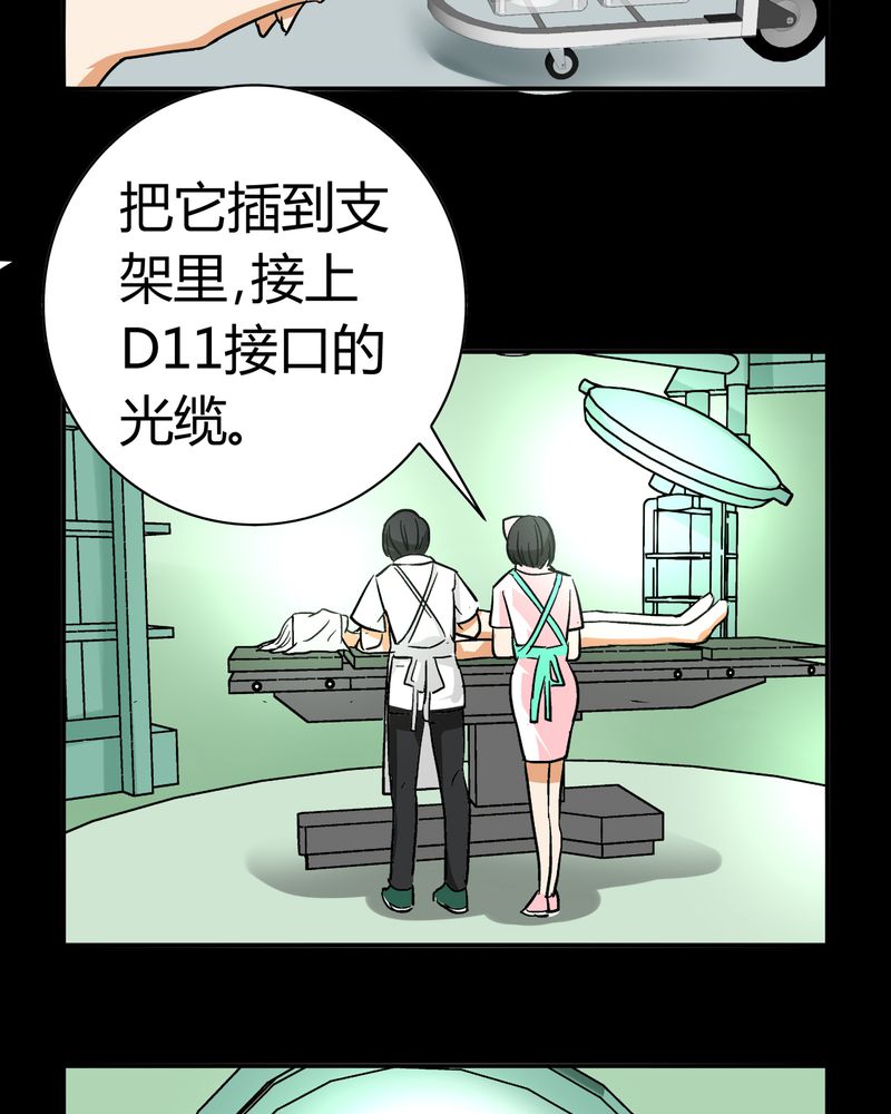 《暗之声》漫画最新章节第14章模型（下）免费下拉式在线观看章节第【32】张图片