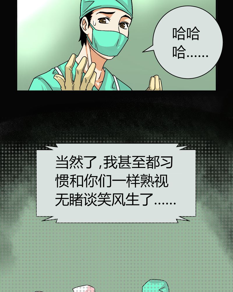 《暗之声》漫画最新章节第14章模型（下）免费下拉式在线观看章节第【51】张图片