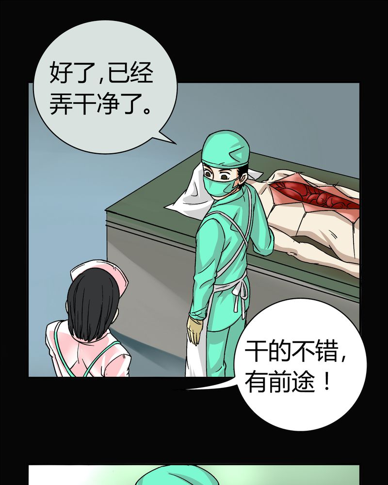 《暗之声》漫画最新章节第14章模型（下）免费下拉式在线观看章节第【52】张图片