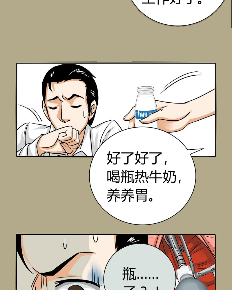 《暗之声》漫画最新章节第14章模型（下）免费下拉式在线观看章节第【19】张图片