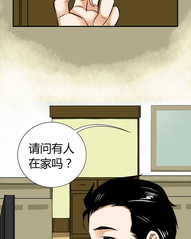 《暗之声》漫画最新章节第14章模型（下）免费下拉式在线观看章节第【11】张图片