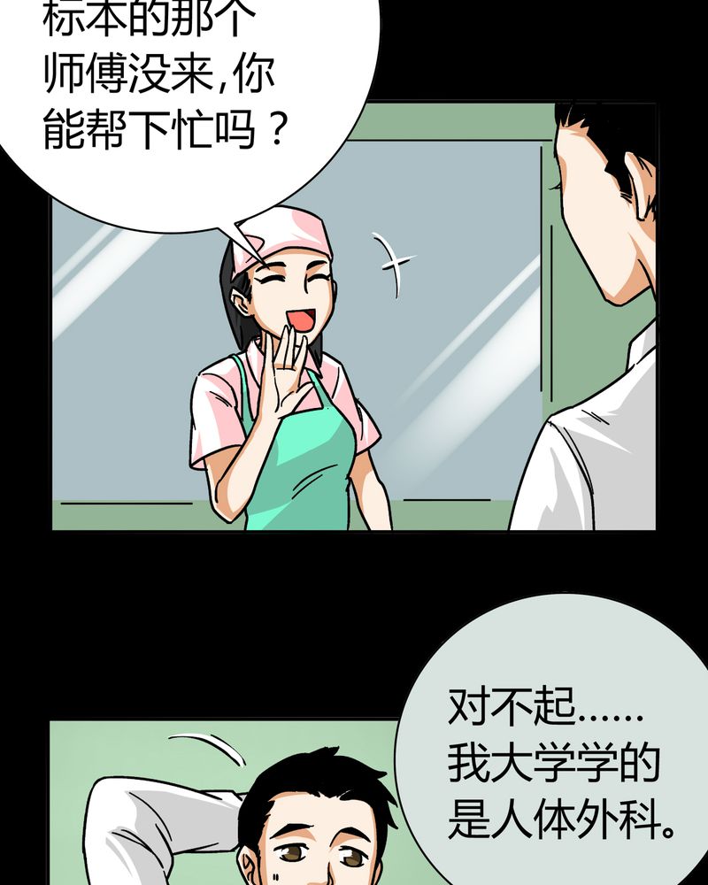 《暗之声》漫画最新章节第14章模型（下）免费下拉式在线观看章节第【45】张图片