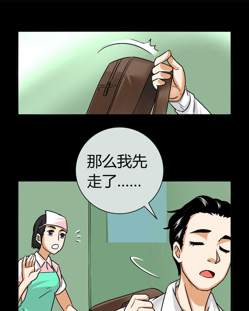 《暗之声》漫画最新章节第14章模型（下）免费下拉式在线观看章节第【49】张图片