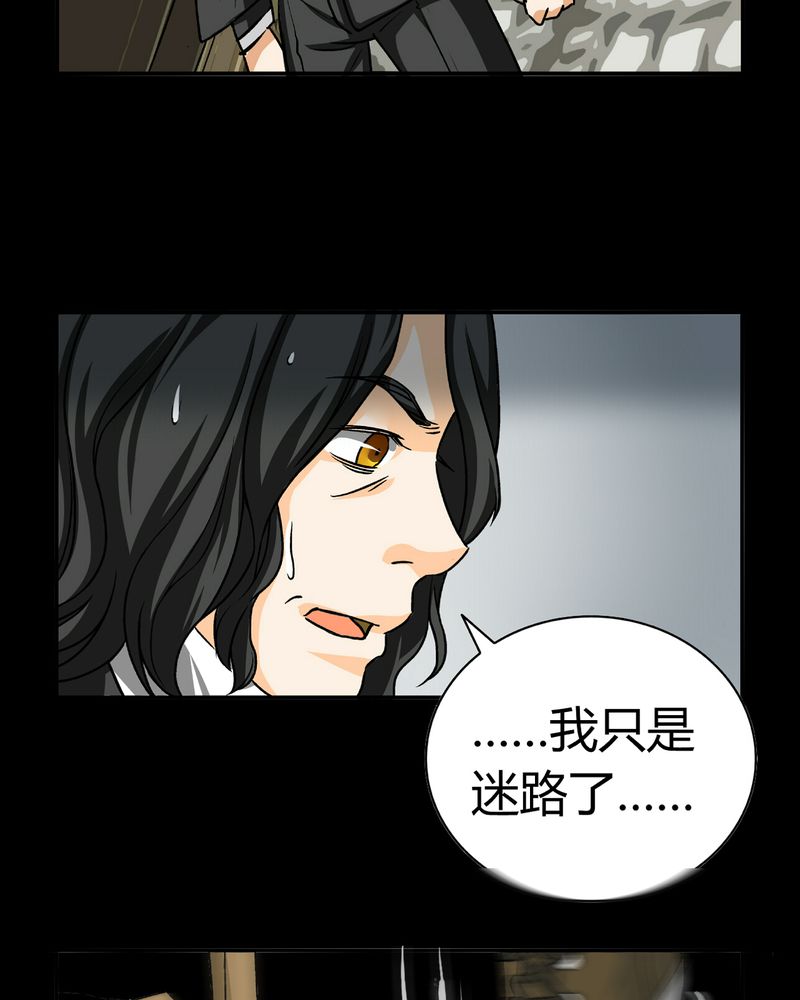 《暗之声》漫画最新章节第16章英轮的回响（二）免费下拉式在线观看章节第【22】张图片