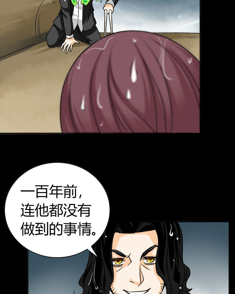 《暗之声》漫画最新章节第17章英轮的回响（三）免费下拉式在线观看章节第【42】张图片