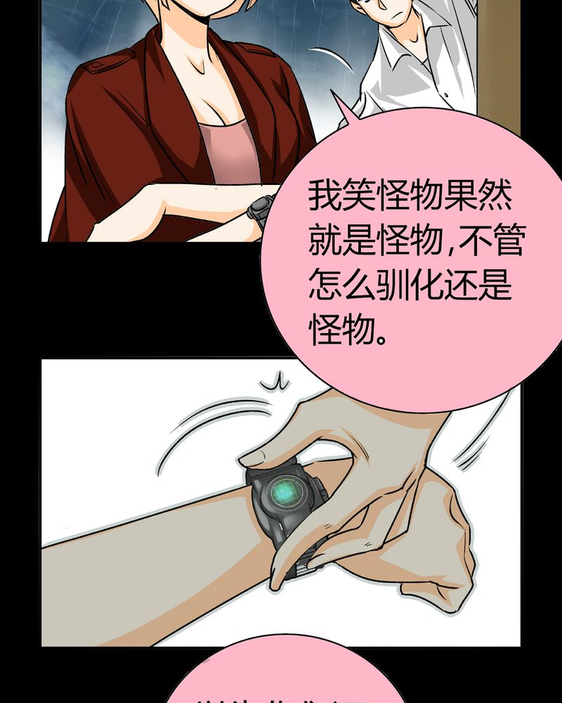 《暗之声》漫画最新章节第17章英轮的回响（三）免费下拉式在线观看章节第【19】张图片