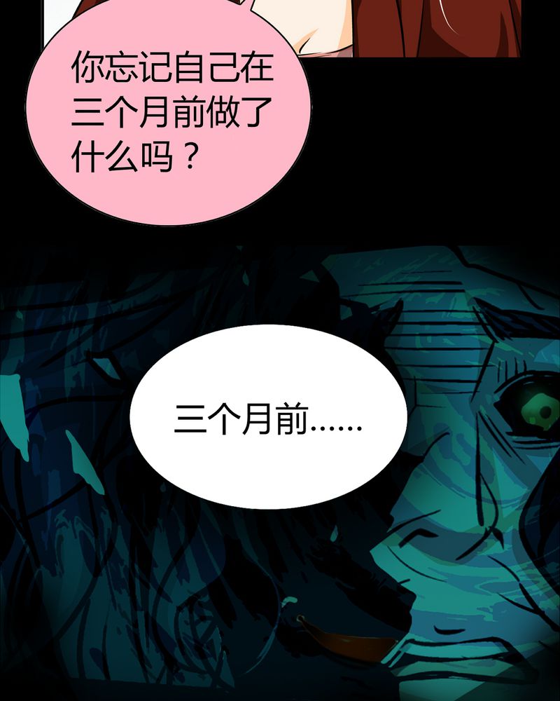 《暗之声》漫画最新章节第17章英轮的回响（三）免费下拉式在线观看章节第【27】张图片