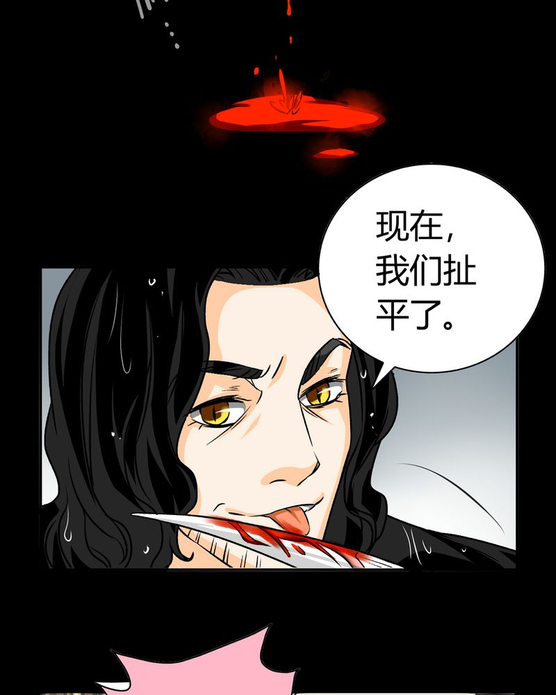 《暗之声》漫画最新章节第17章英轮的回响（三）免费下拉式在线观看章节第【38】张图片