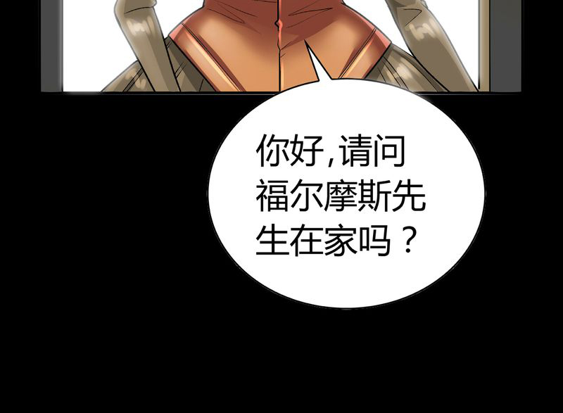 《暗之声》漫画最新章节第17章英轮的回响（三）免费下拉式在线观看章节第【1】张图片