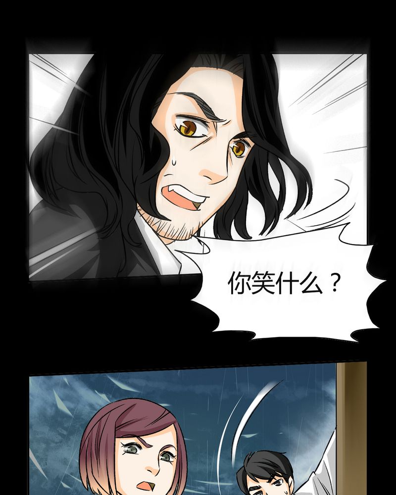 《暗之声》漫画最新章节第17章英轮的回响（三）免费下拉式在线观看章节第【20】张图片