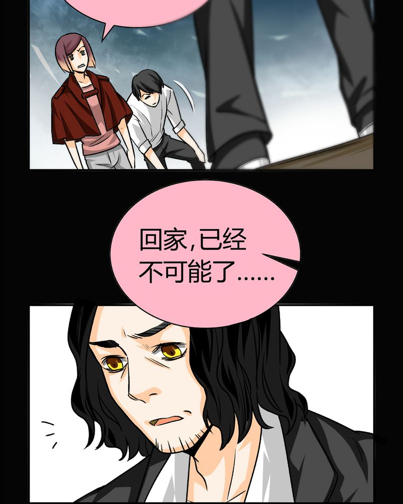 《暗之声》漫画最新章节第17章英轮的回响（三）免费下拉式在线观看章节第【30】张图片