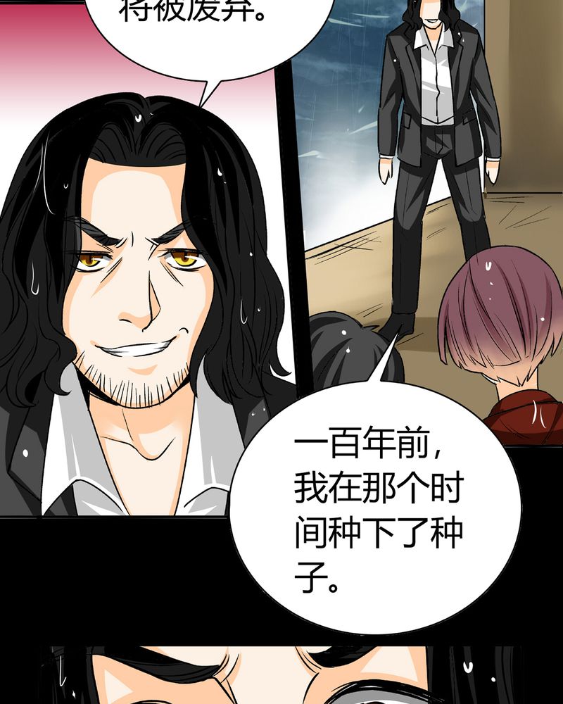 《暗之声》漫画最新章节第17章英轮的回响（三）免费下拉式在线观看章节第【4】张图片