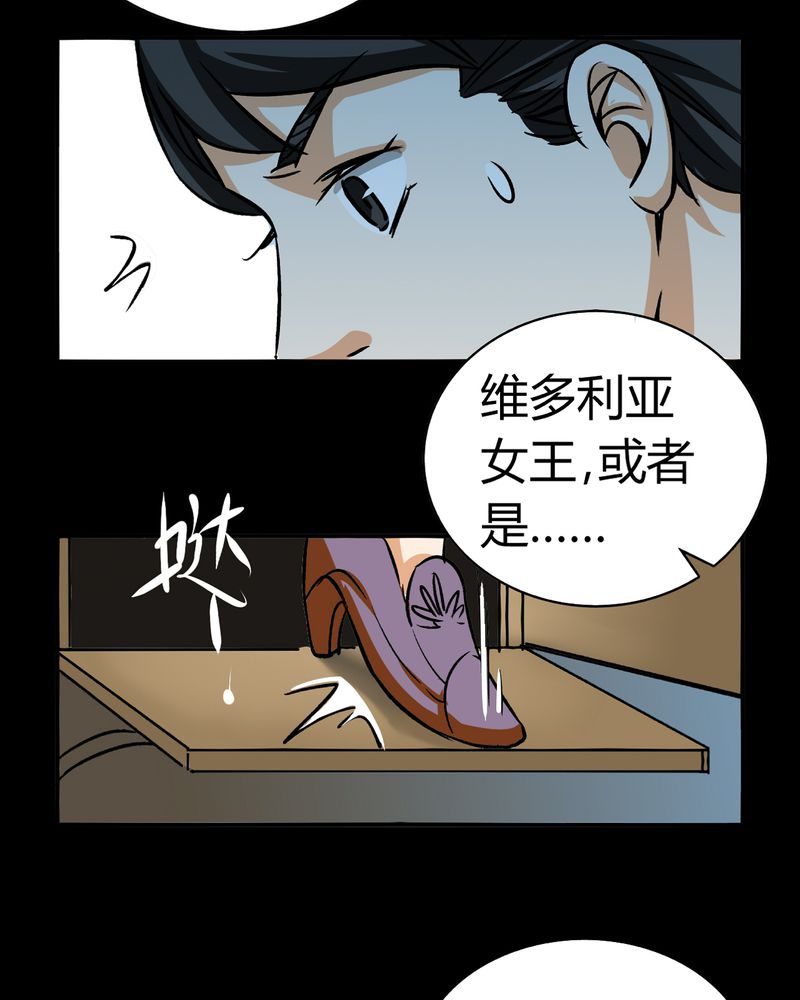 《暗之声》漫画最新章节第18章开膛手（一）免费下拉式在线观看章节第【14】张图片