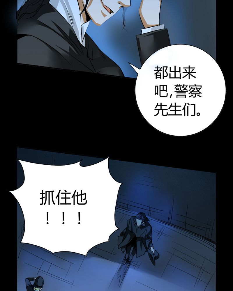 《暗之声》漫画最新章节第18章开膛手（一）免费下拉式在线观看章节第【49】张图片