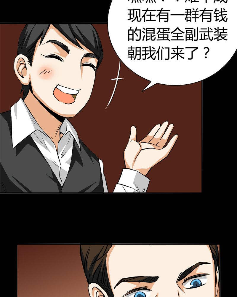 《暗之声》漫画最新章节第18章开膛手（一）免费下拉式在线观看章节第【18】张图片