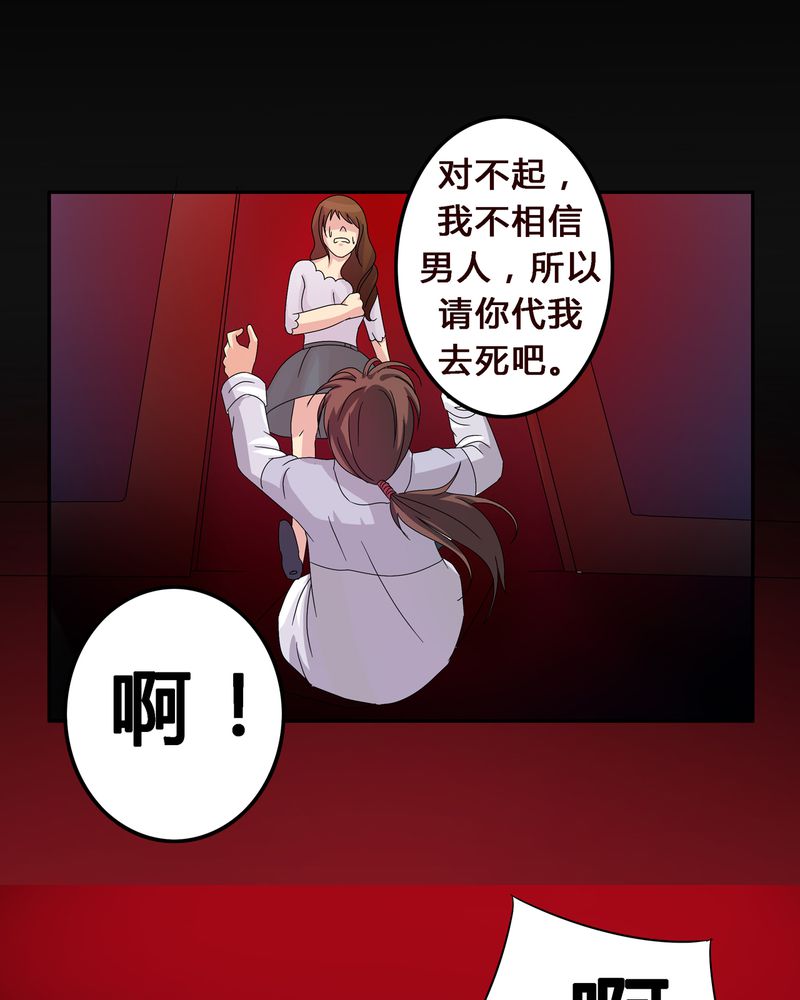 《异卷风华录》漫画最新章节第6章黑暗问责免费下拉式在线观看章节第【11】张图片