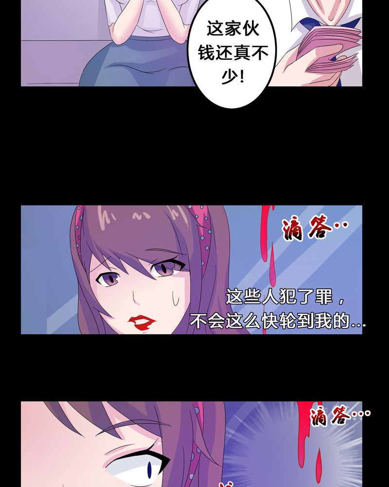 《异卷风华录》漫画最新章节第6章黑暗问责免费下拉式在线观看章节第【22】张图片