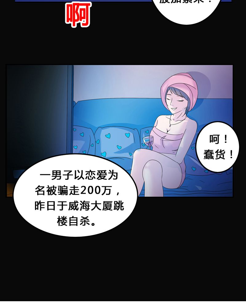 《异卷风华录》漫画最新章节第6章黑暗问责免费下拉式在线观看章节第【15】张图片