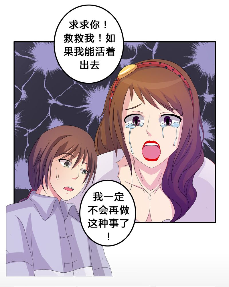 《异卷风华录》漫画最新章节第6章黑暗问责免费下拉式在线观看章节第【14】张图片