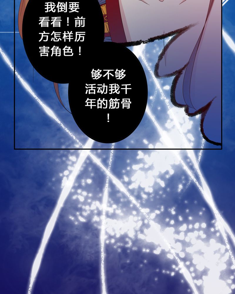 《异卷风华录》漫画最新章节第6章黑暗问责免费下拉式在线观看章节第【2】张图片