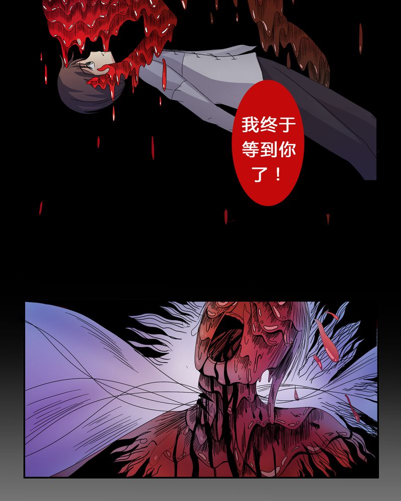 《异卷风华录》漫画最新章节第6章黑暗问责免费下拉式在线观看章节第【9】张图片