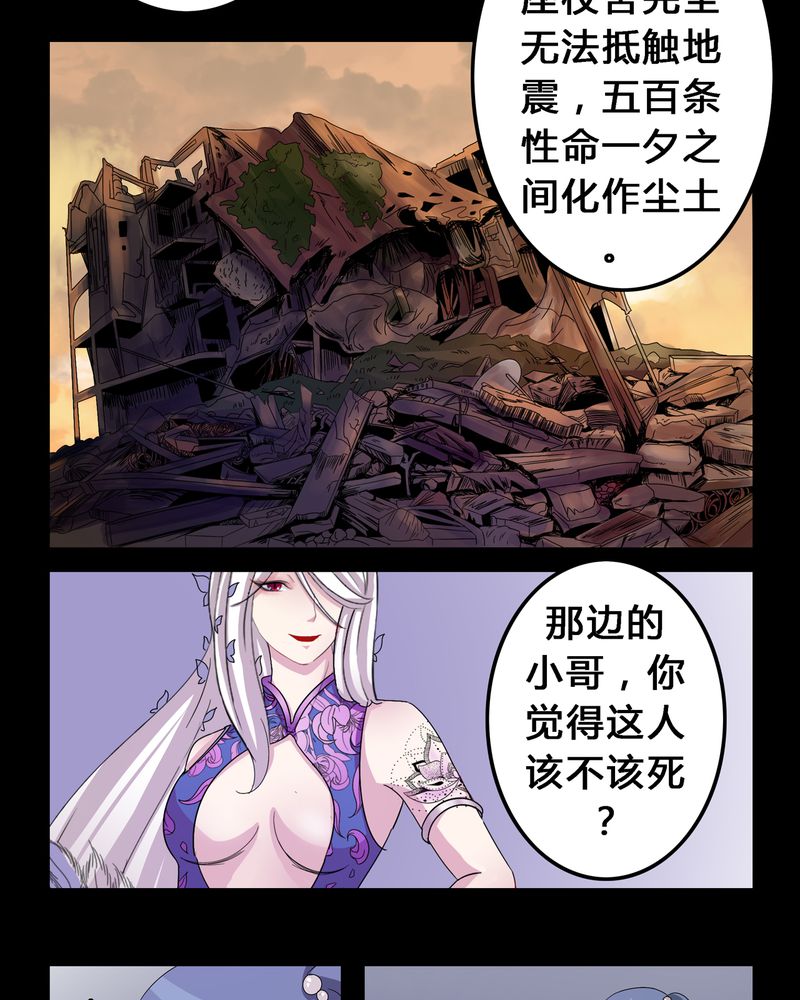 《异卷风华录》漫画最新章节第6章黑暗问责免费下拉式在线观看章节第【25】张图片