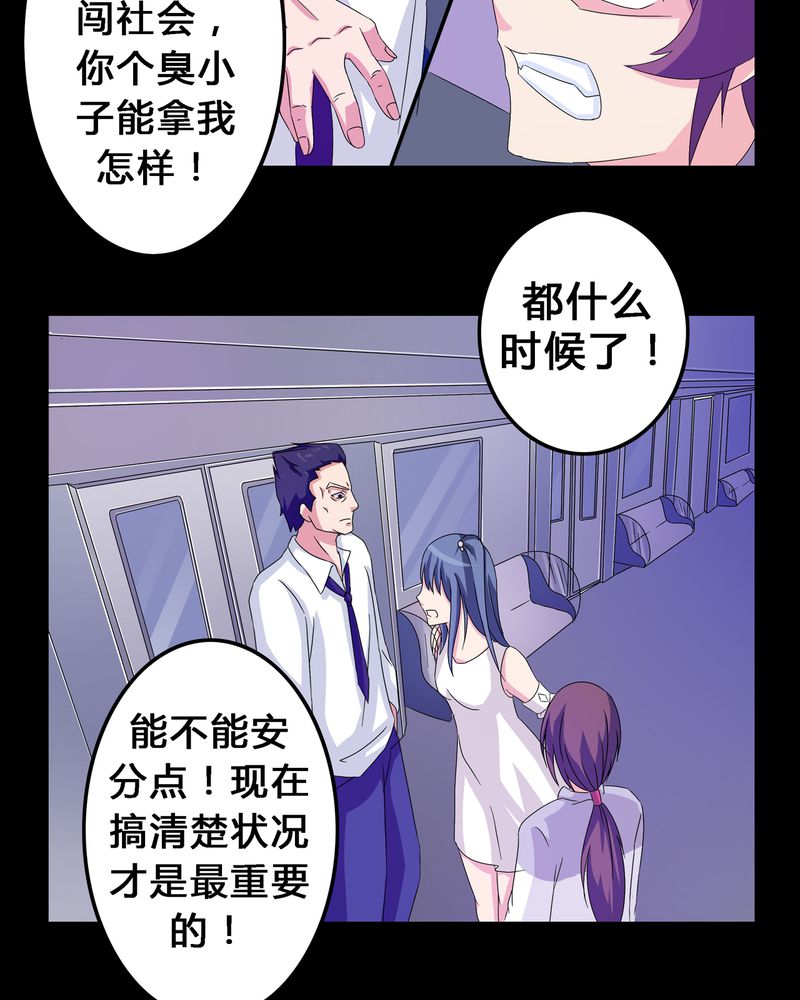 《异卷风华录》漫画最新章节第6章黑暗问责免费下拉式在线观看章节第【28】张图片