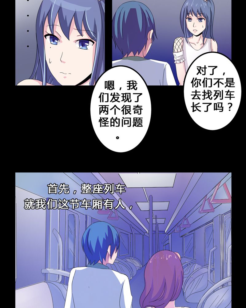 《异卷风华录》漫画最新章节第6章黑暗问责免费下拉式在线观看章节第【24】张图片