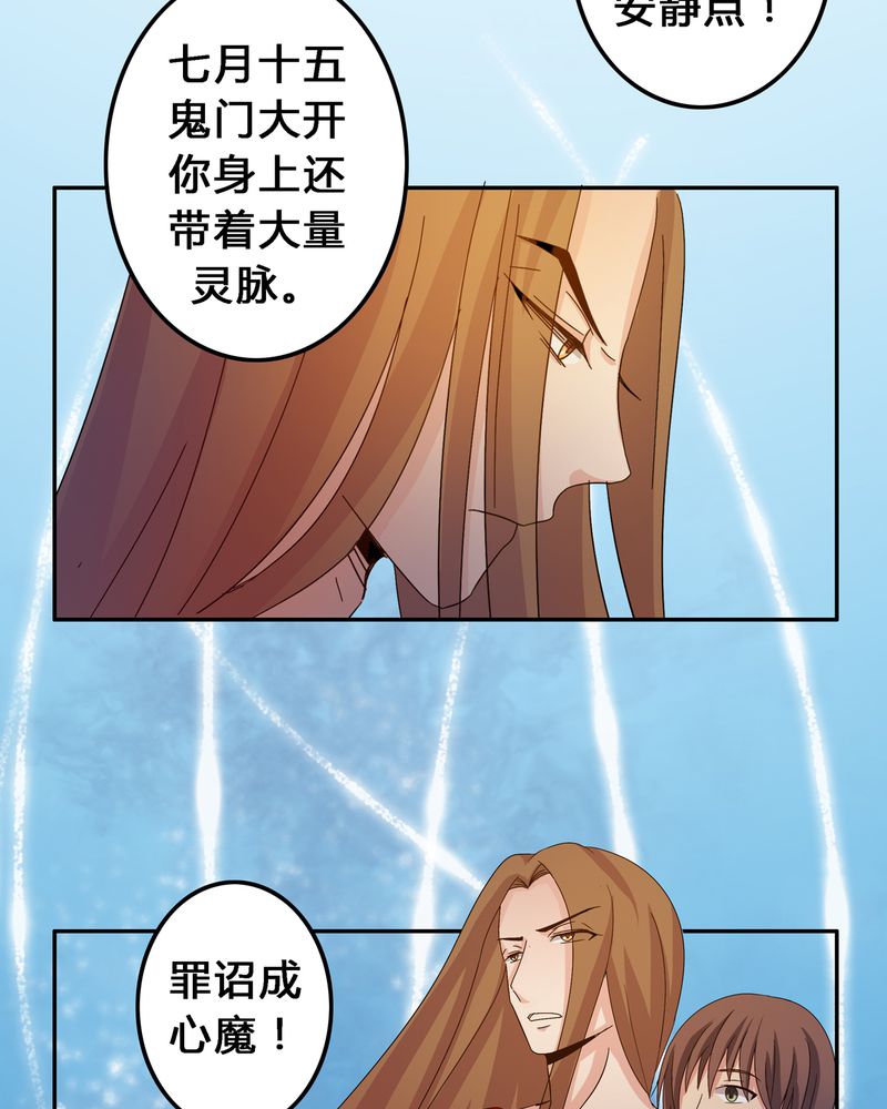 《异卷风华录》漫画最新章节第6章黑暗问责免费下拉式在线观看章节第【4】张图片