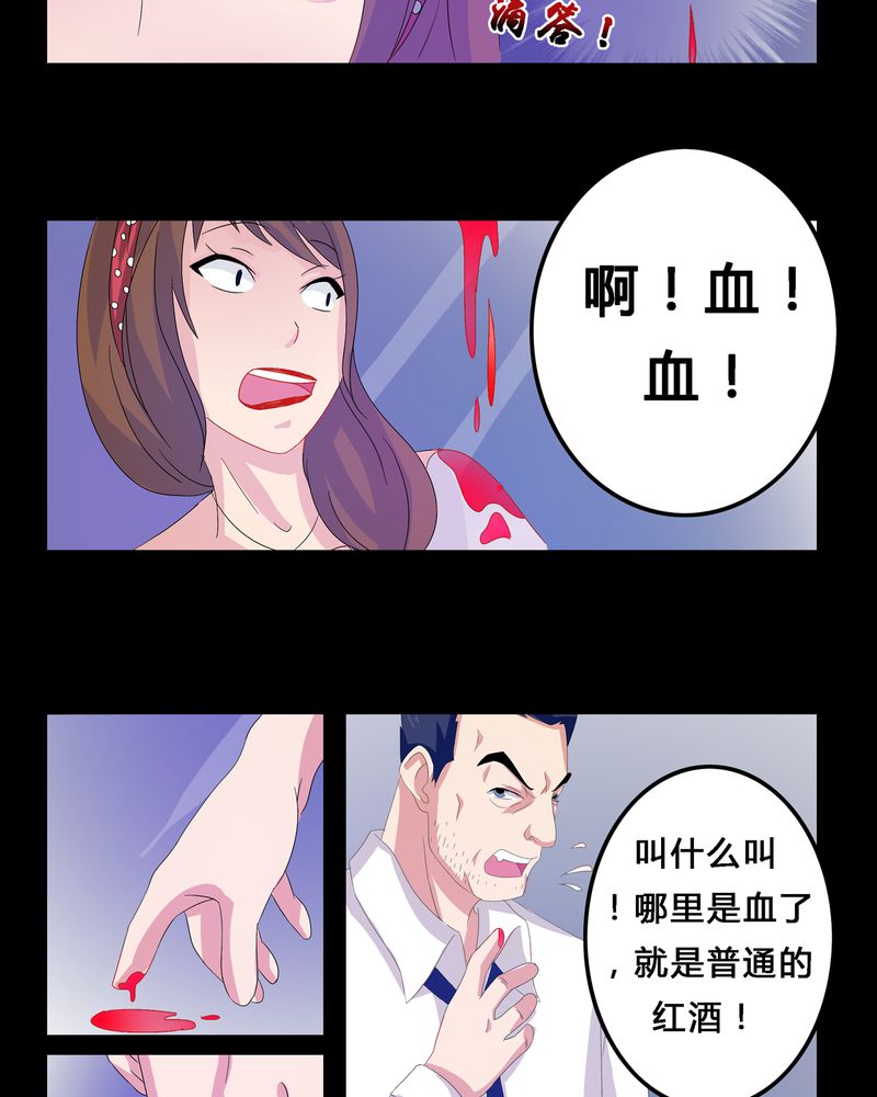 《异卷风华录》漫画最新章节第6章黑暗问责免费下拉式在线观看章节第【21】张图片