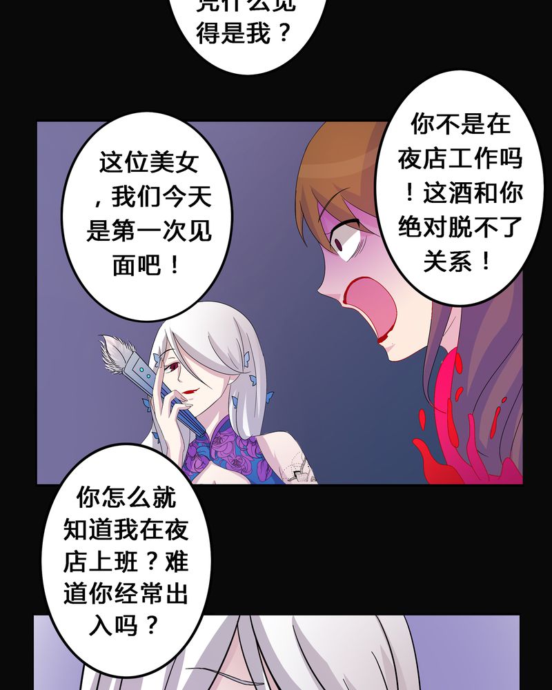 《异卷风华录》漫画最新章节第6章黑暗问责免费下拉式在线观看章节第【18】张图片