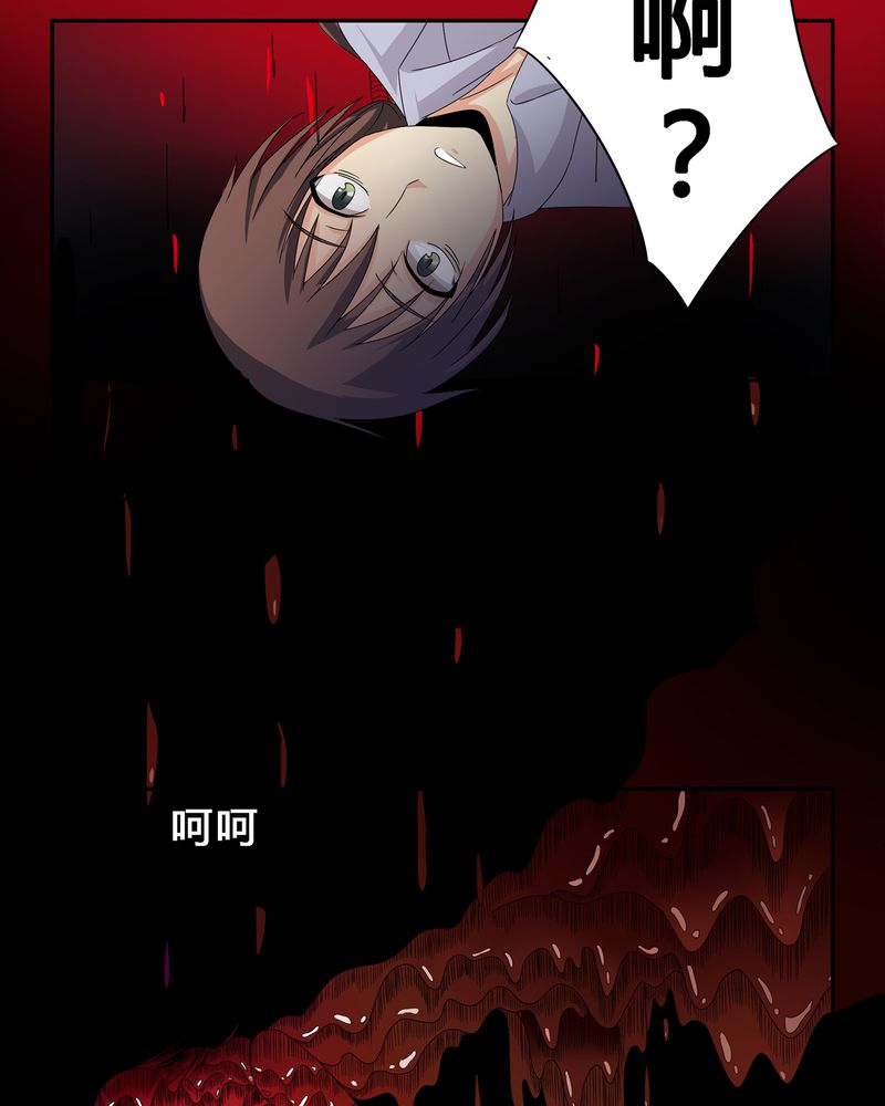 《异卷风华录》漫画最新章节第6章黑暗问责免费下拉式在线观看章节第【10】张图片