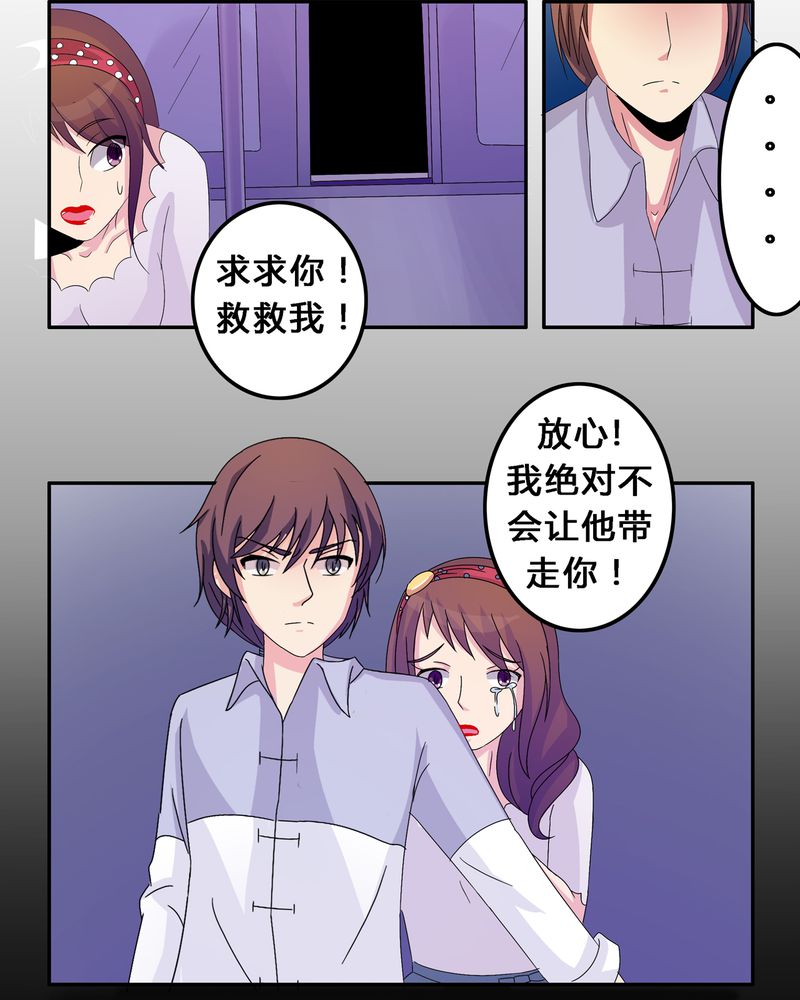 《异卷风华录》漫画最新章节第6章黑暗问责免费下拉式在线观看章节第【13】张图片