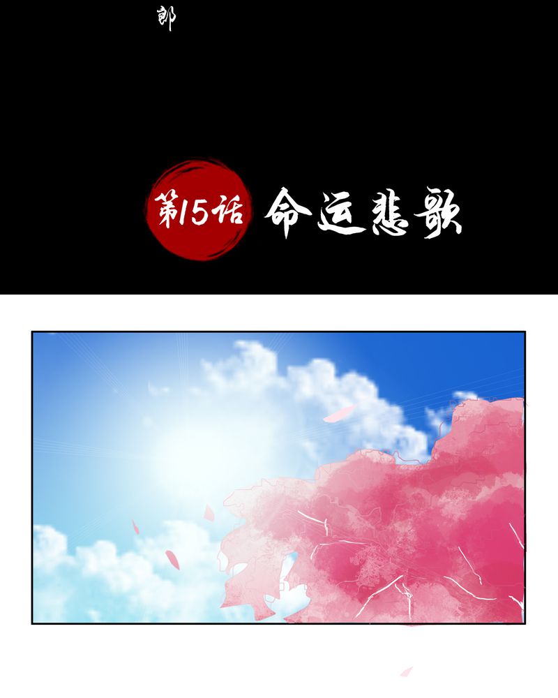 《异卷风华录》漫画最新章节第15章命运悲歌免费下拉式在线观看章节第【33】张图片