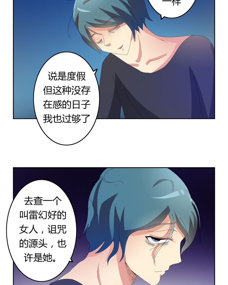 《异卷风华录》漫画最新章节第22章线索出现免费下拉式在线观看章节第【7】张图片