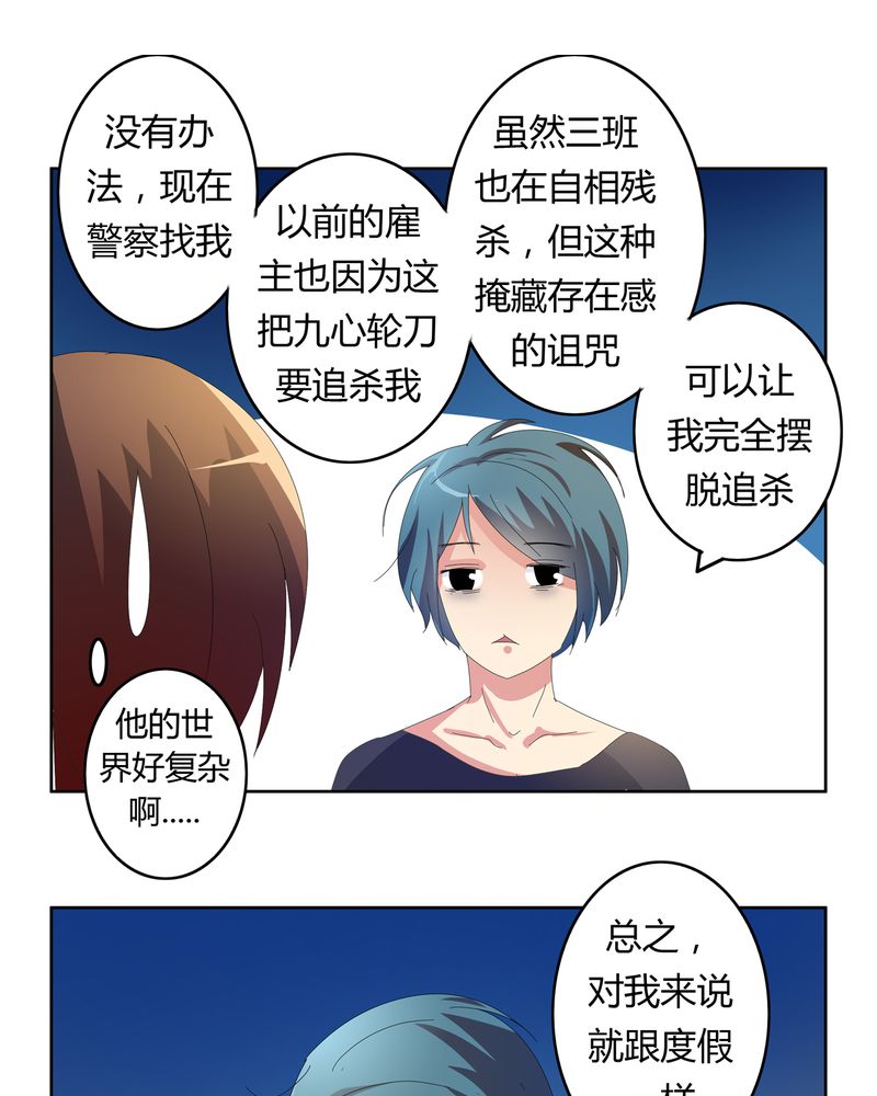 《异卷风华录》漫画最新章节第22章线索出现免费下拉式在线观看章节第【8】张图片